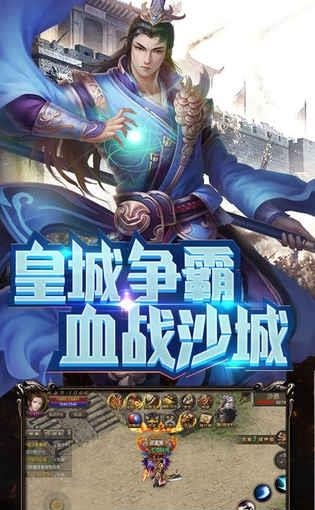 烈焰沙巴克