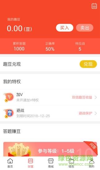 五彩趣