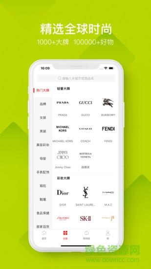 中外云仓  v3.0.2图4