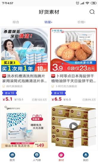 五四购  v1.0.10图3
