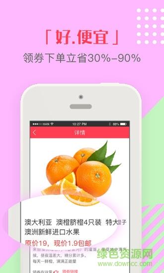 神奇优惠券  v4.9.0图3