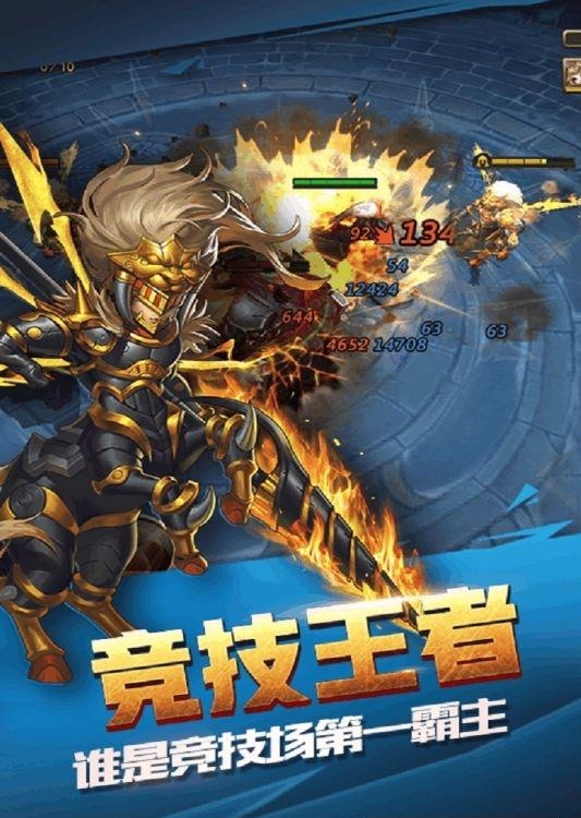 闪将三国官方版  v1.29图2