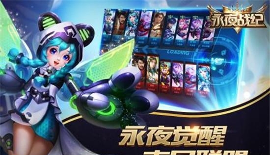 永夜战纪官方版  v1.0.118图2