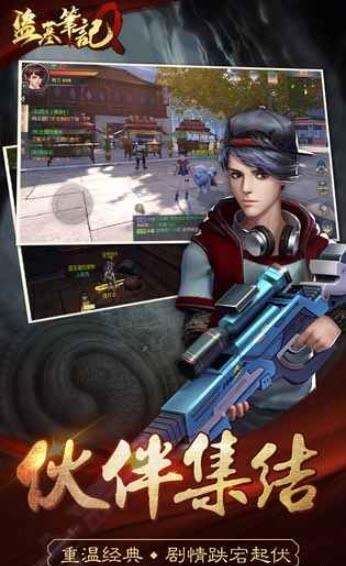 盗墓笔记Q  v1.00.00图4
