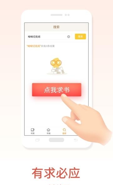 快追小说阅读器