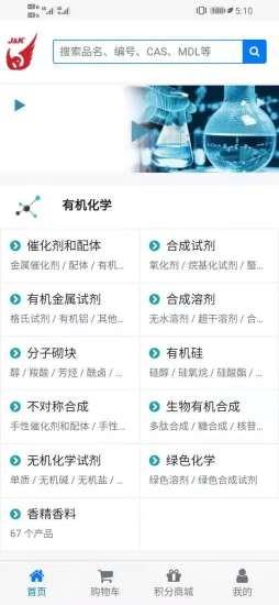 百灵威购物