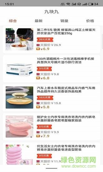券惠优品  v7.1.9图3
