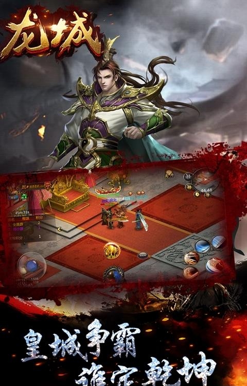 龙城手游  v1.0图1