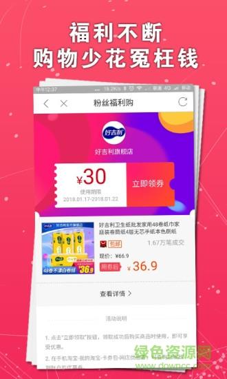 淘我想要
