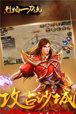 烈焰一刀流