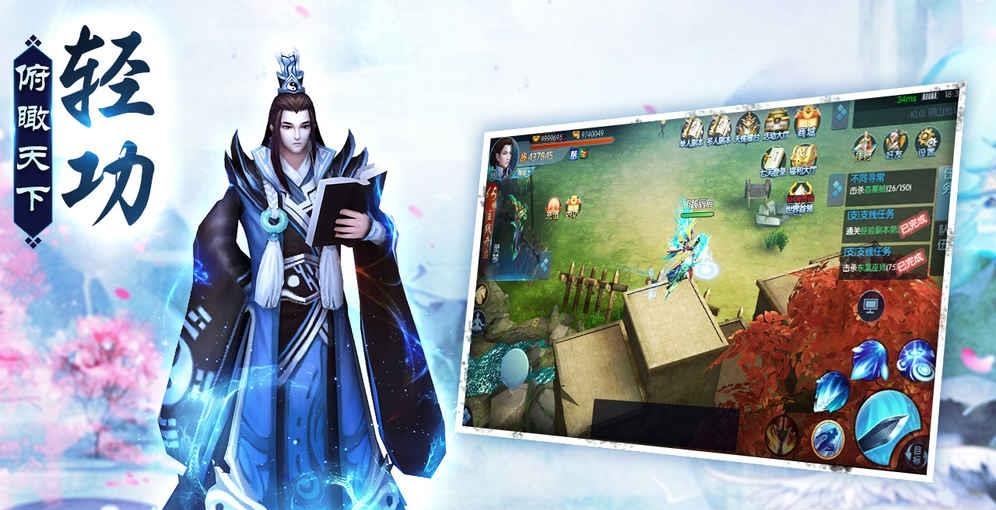 剑动江湖  v1.0.0图1