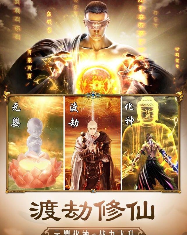 弑佛录官方版  v2.8.5图4