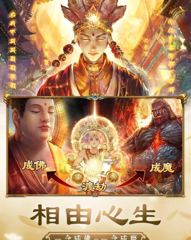 弑佛录官方版  v2.8.5图1