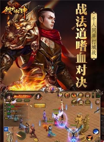 烈火封神  v1.0.0图3