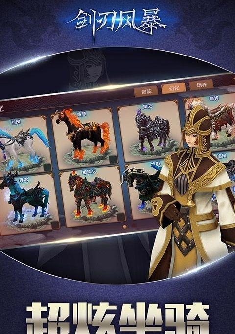 剑刃风暴ol  v1.0.4图4