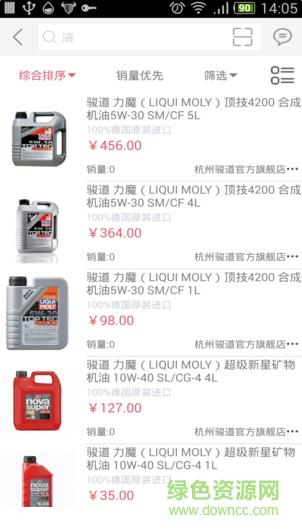 车汇通商城  v1.0.0图1