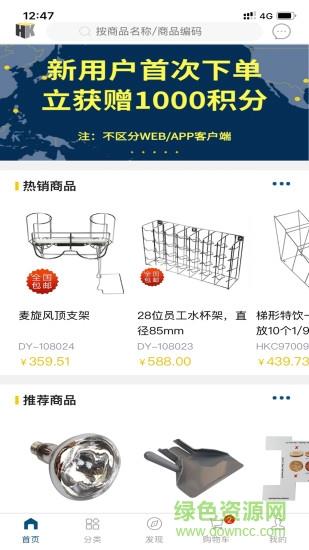汉康再供应  v2.0.68图2