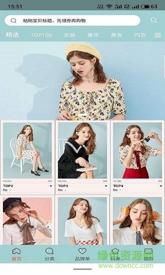 淘生益  v7.9图1