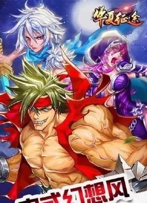 华夏征途  v1.0.17图2