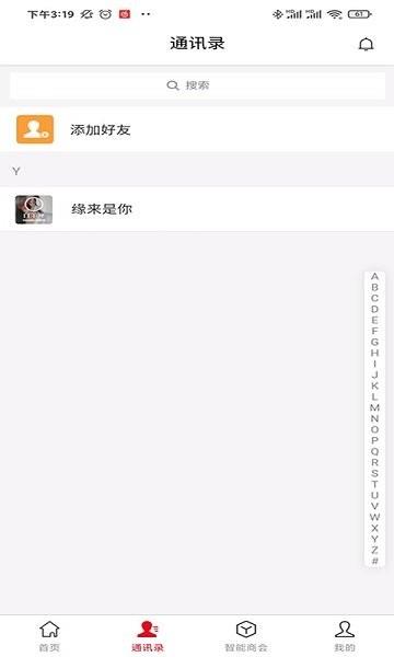 智汇玉龙  v1.1.3图3