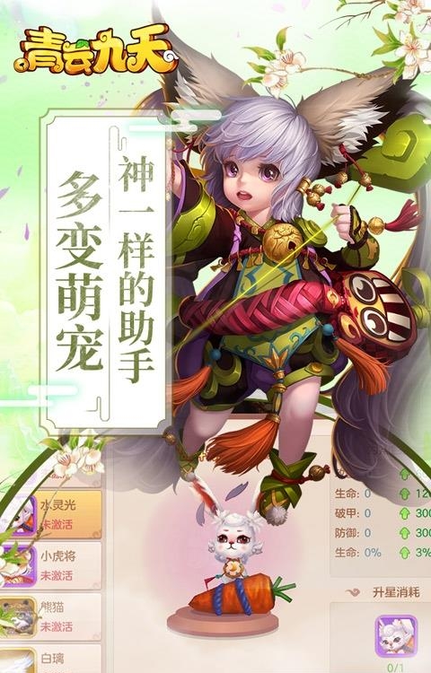 青云九天果盘版