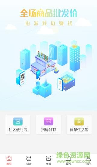 五彩趣  v3.7.5图5