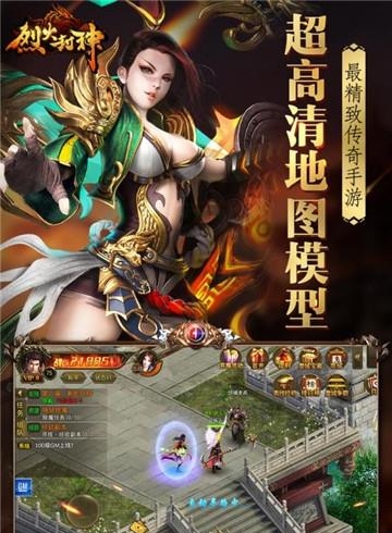 烈火封神  v1.0.0图2