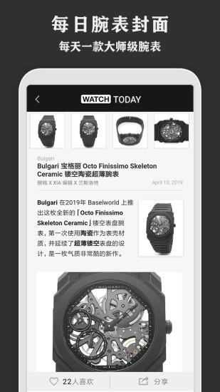 每日腕表杂志  v0.1.6图3