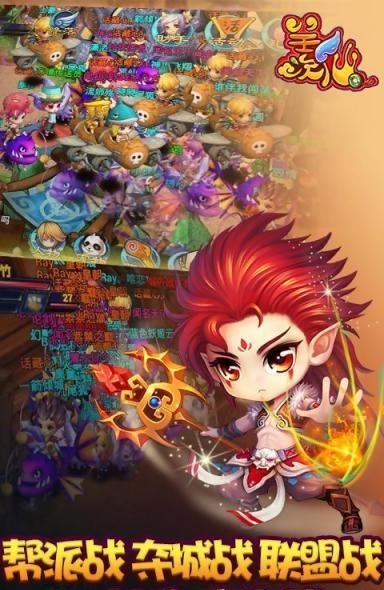 羡仙手游
