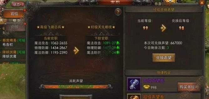 烈火战刃移动版  v3.2图2