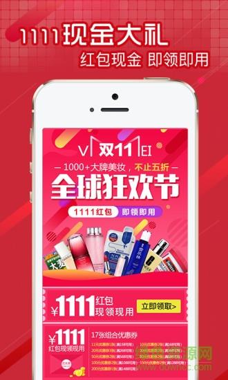 唯美美妆  v5.4.1图1