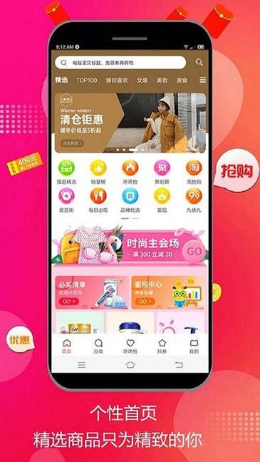 趣好货  v8.4.20图1