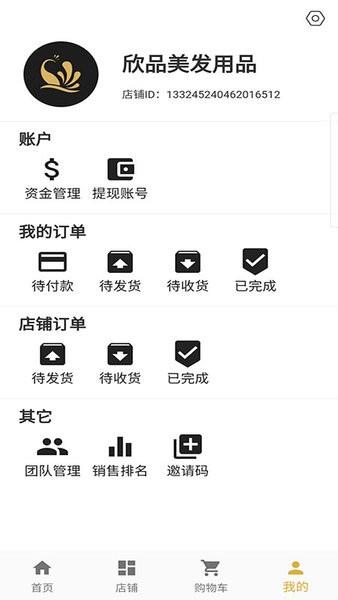 雀翎集商  v1.1.9图2