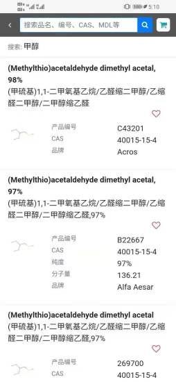百灵威购物  v1.1.154图2