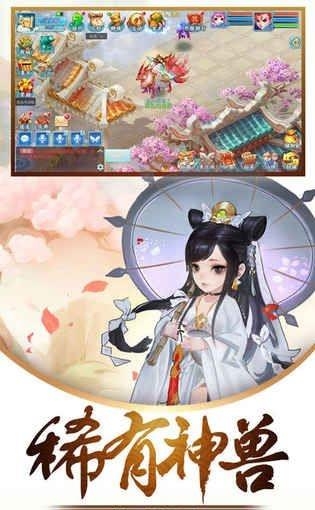 仙凡牧神记  v2.1.0图2