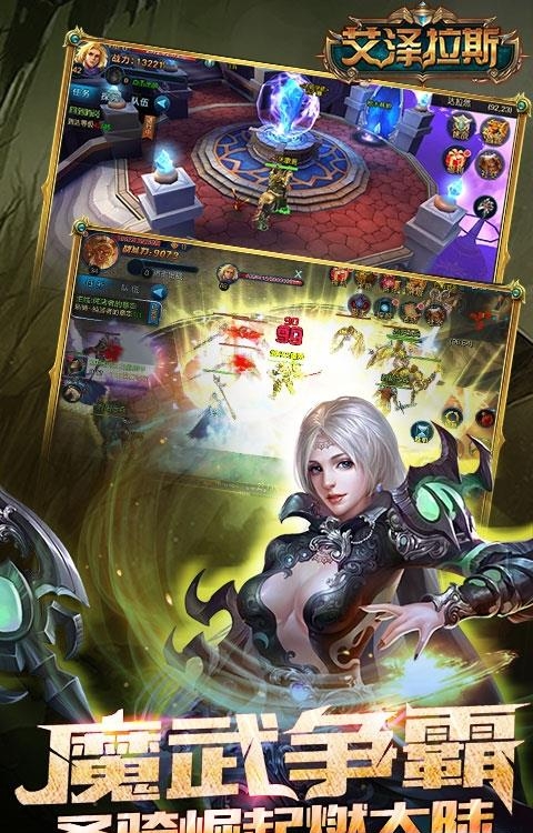 艾泽拉斯手游  v3.1.1图3