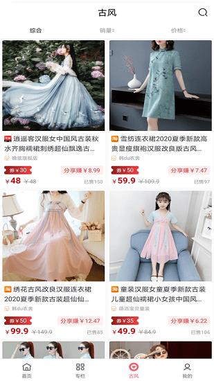 省钱大拿