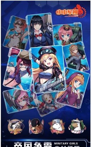 小小军姬果盘版  v1.1.3图1