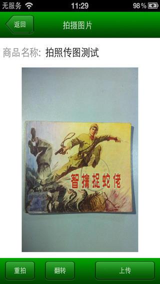 7788商城