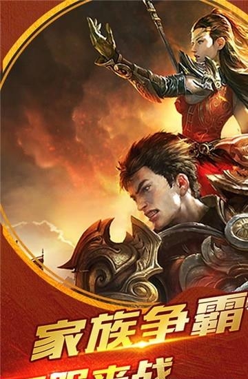 至尊战神  v1.0图3