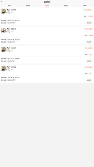 医健盛世客户版  v1.2.5图2