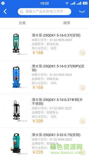 纳联机电  v1.9.0图1