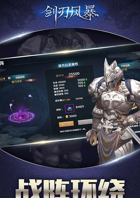 剑刃风暴ol  v1.0.4图2