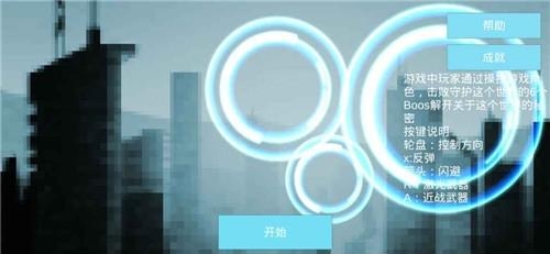 崩坏的世界  v2.0图1