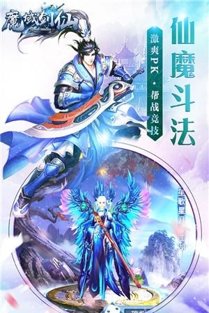魔域剑仙果盘版  v1.0.0图1