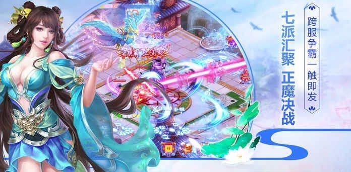 桃源仙境手游  v2.8.5图1