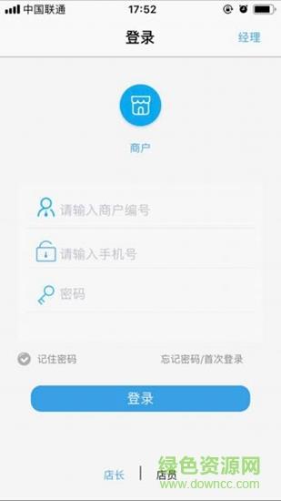 柳行收银通  v1.0.1.1图1