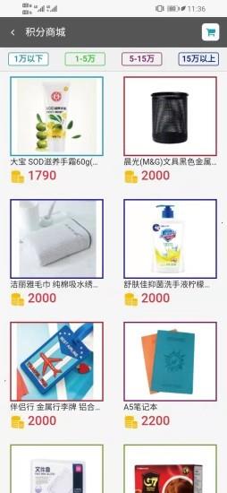 百灵威购物  v1.1.154图4