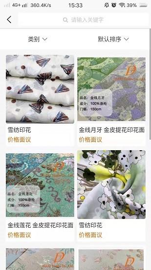 东纺云  v7.3.2图2