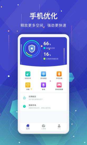 深度垃圾清理  v4.5.3图3